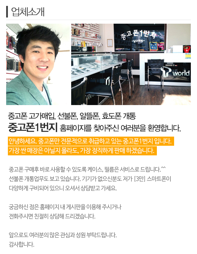 중고폰1번지_내용
